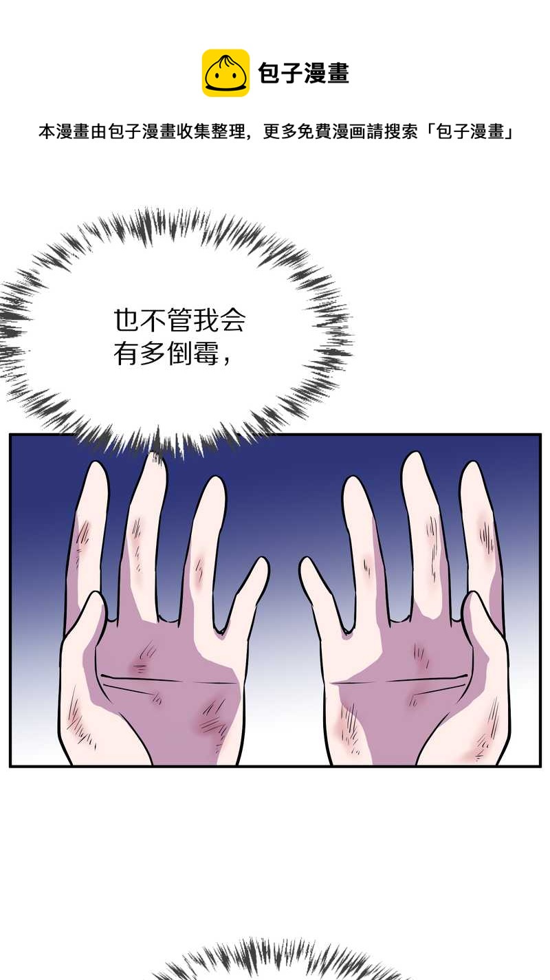 毛球星传说 第99集100