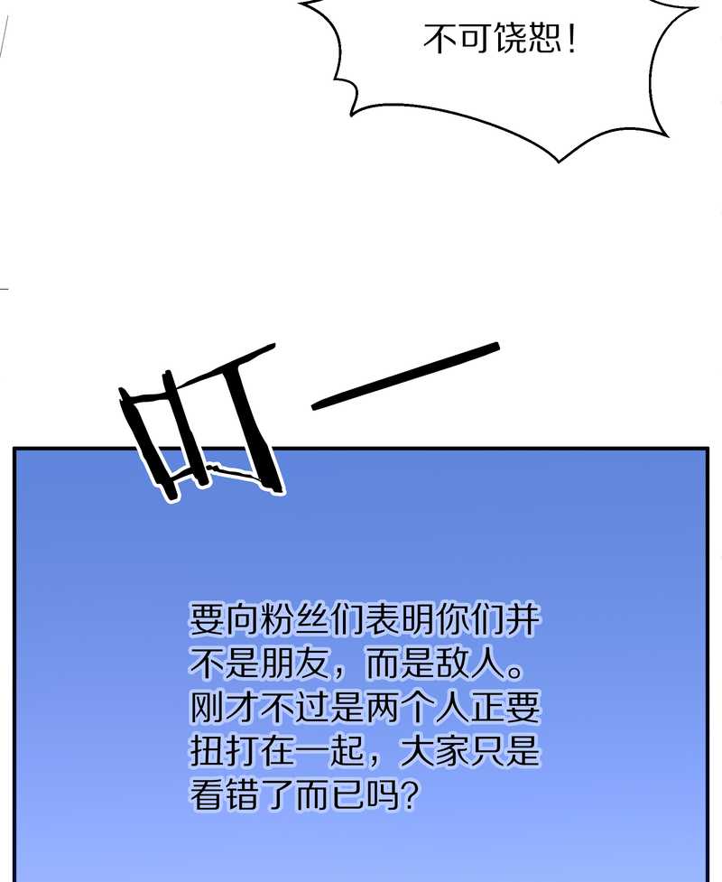毛球星传说 第99集113