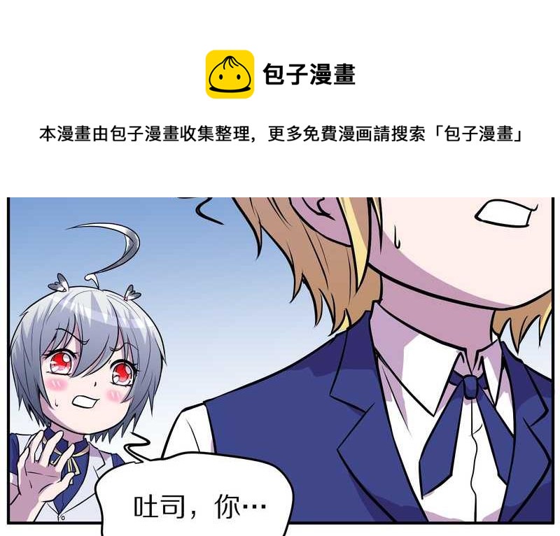 毛球星传说 第99集116