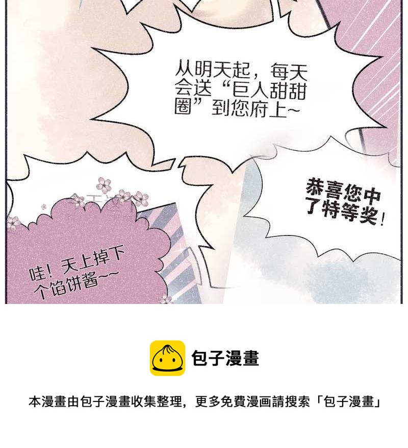 毛球星传说 第99集12