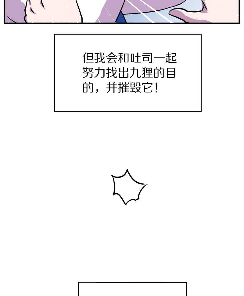 毛球星传说 第99集127