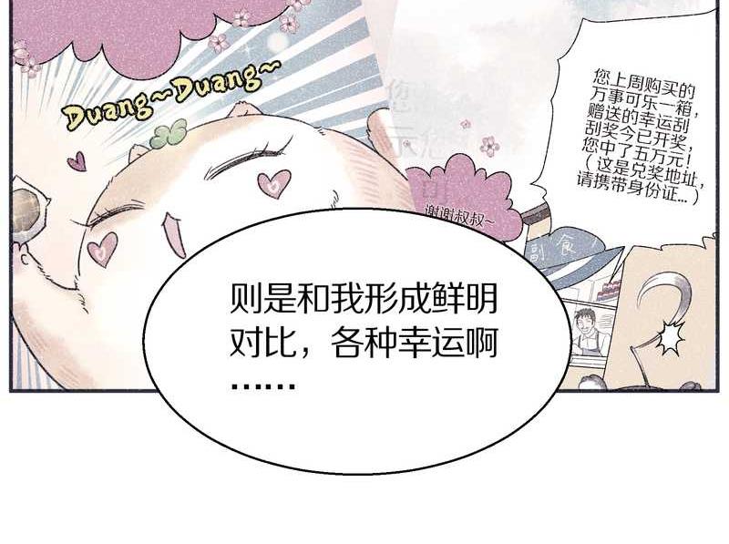 毛球星传说 第99集13