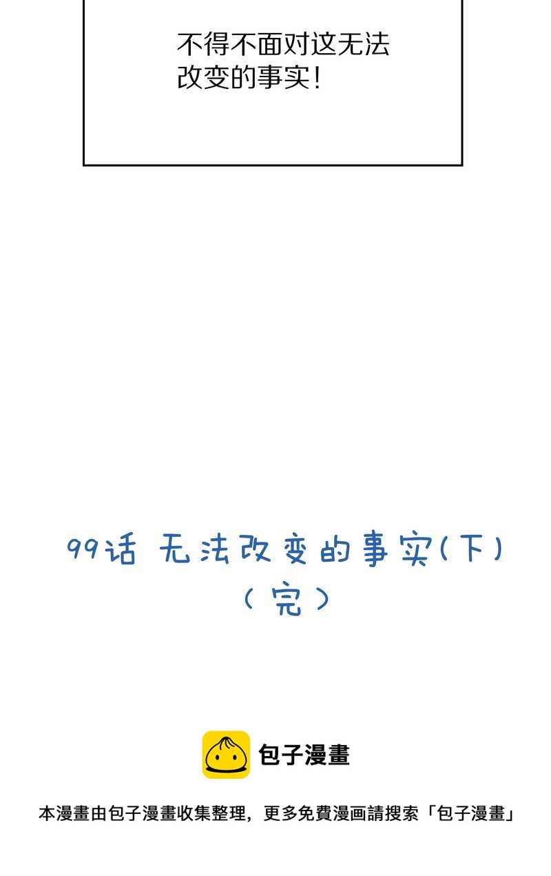 毛球星传说 第99集142