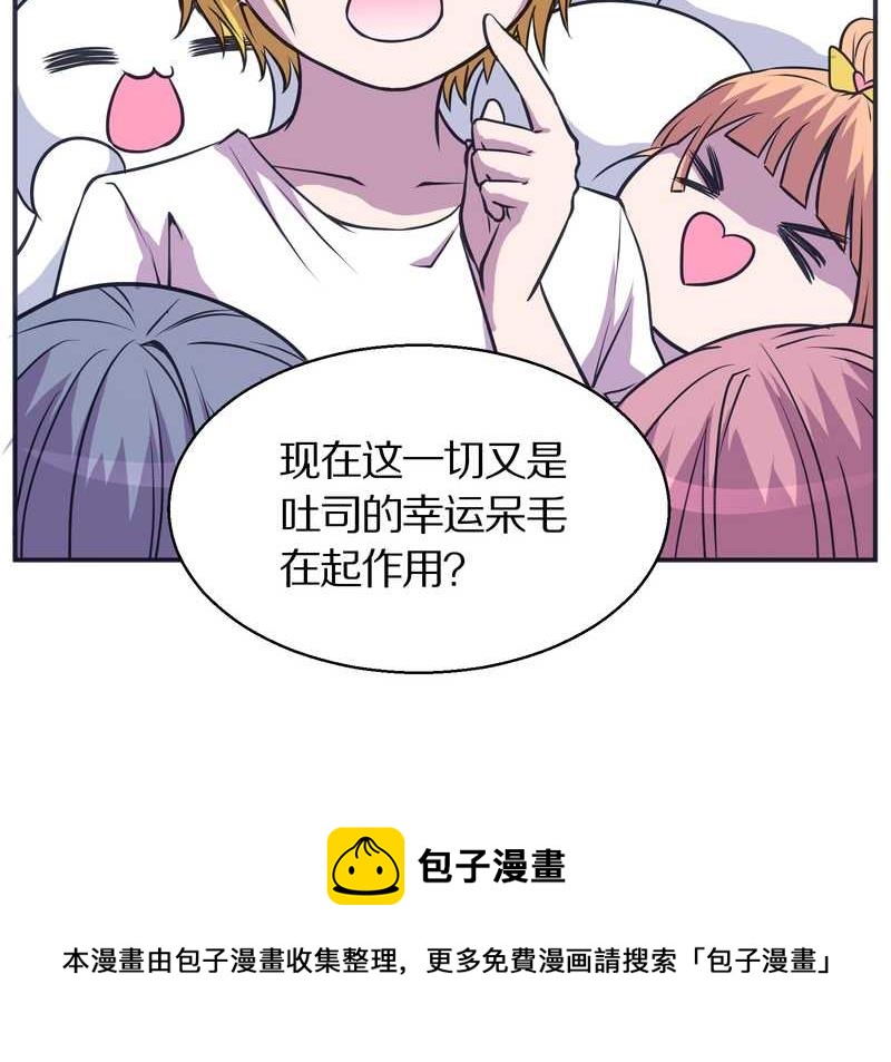 毛球星传说 第99集16