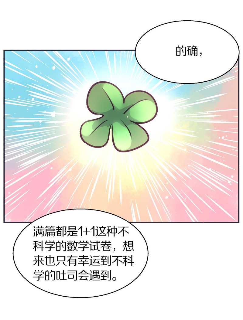 毛球星传说 第99集17