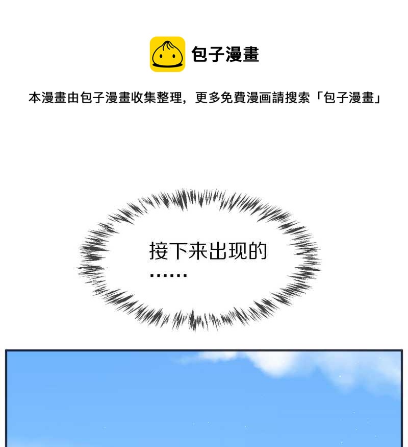 毛球星传说 第99集20