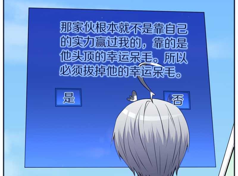 毛球星传说 第99集21