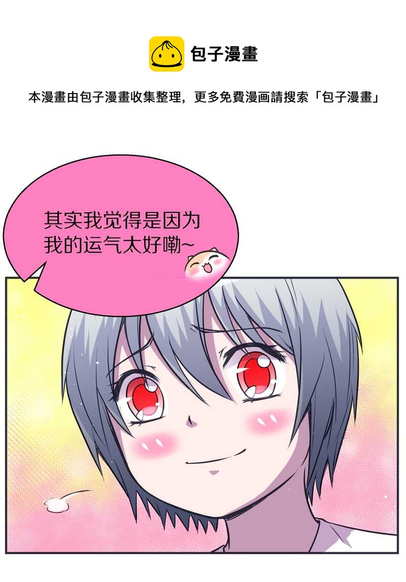 毛球星传说 第99集24