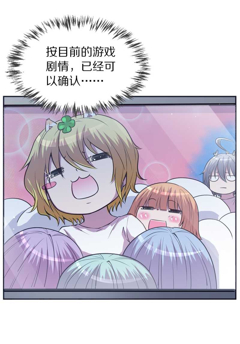 毛球星传说 第99集31