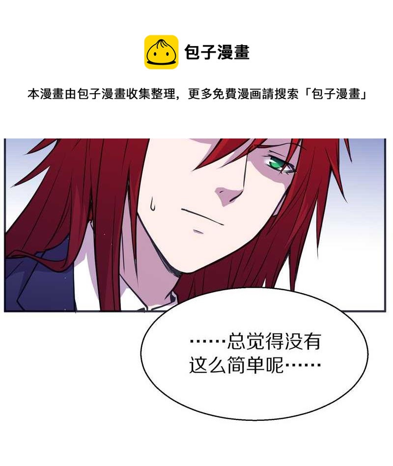 毛球星传说 第99集36