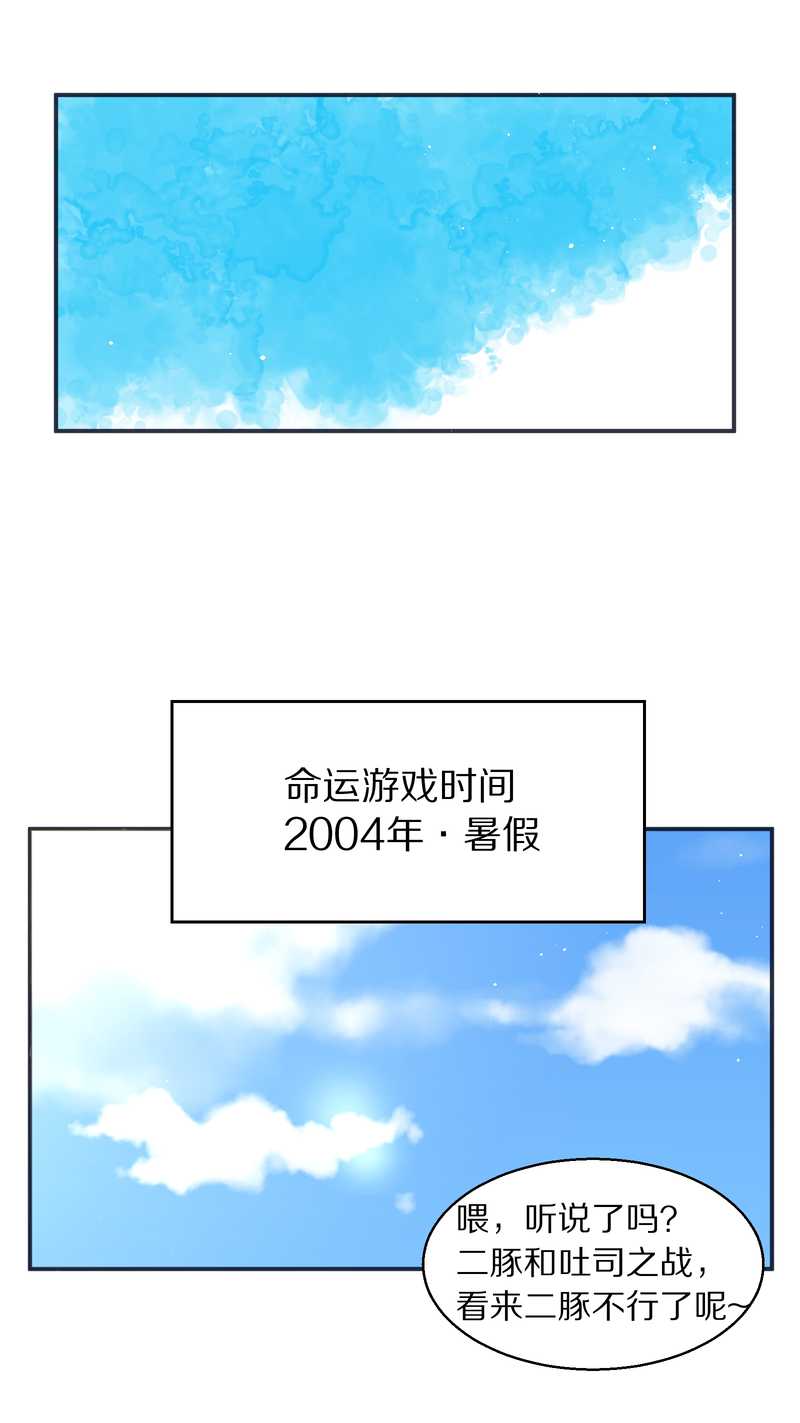 毛球星传说 第99集37