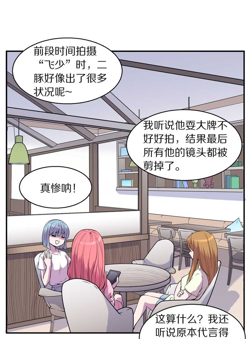 毛球星传说 第99集38