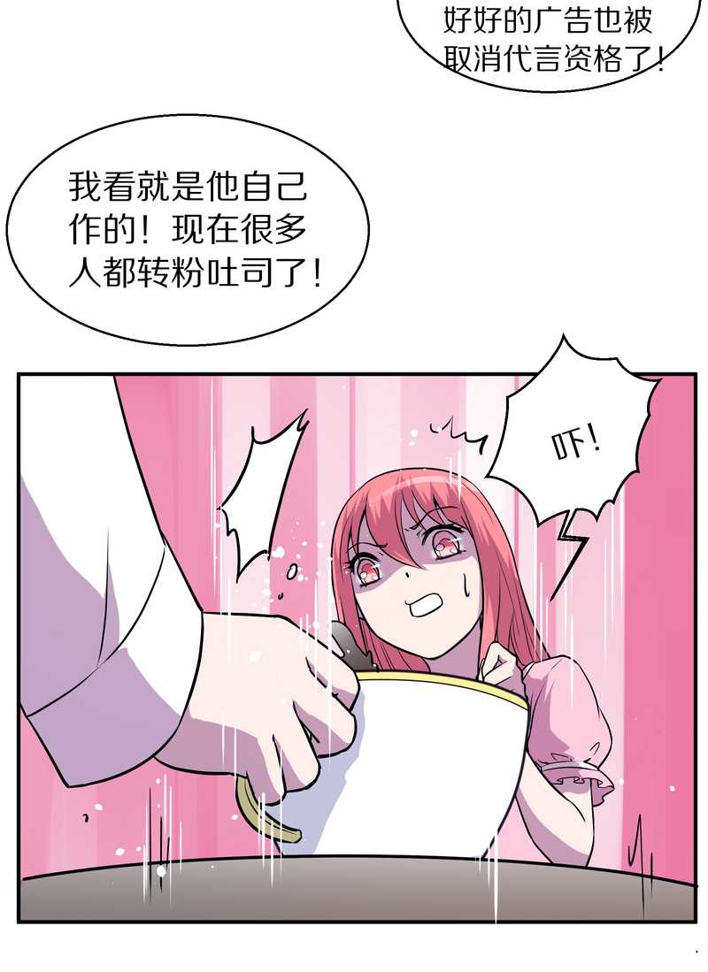 毛球星传说 第99集39