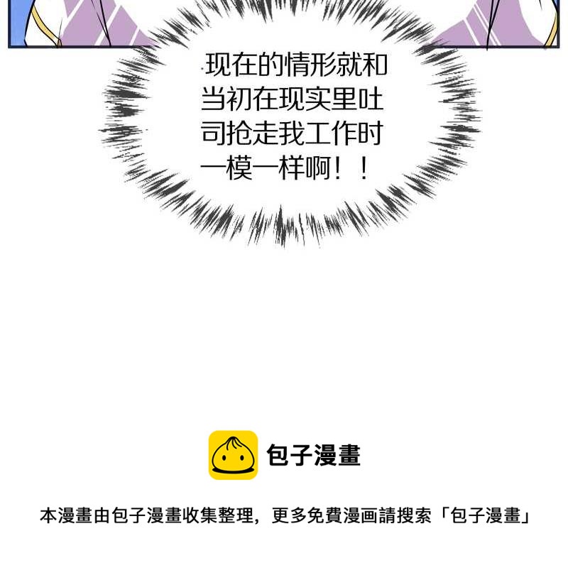 毛球星传说 第99集4