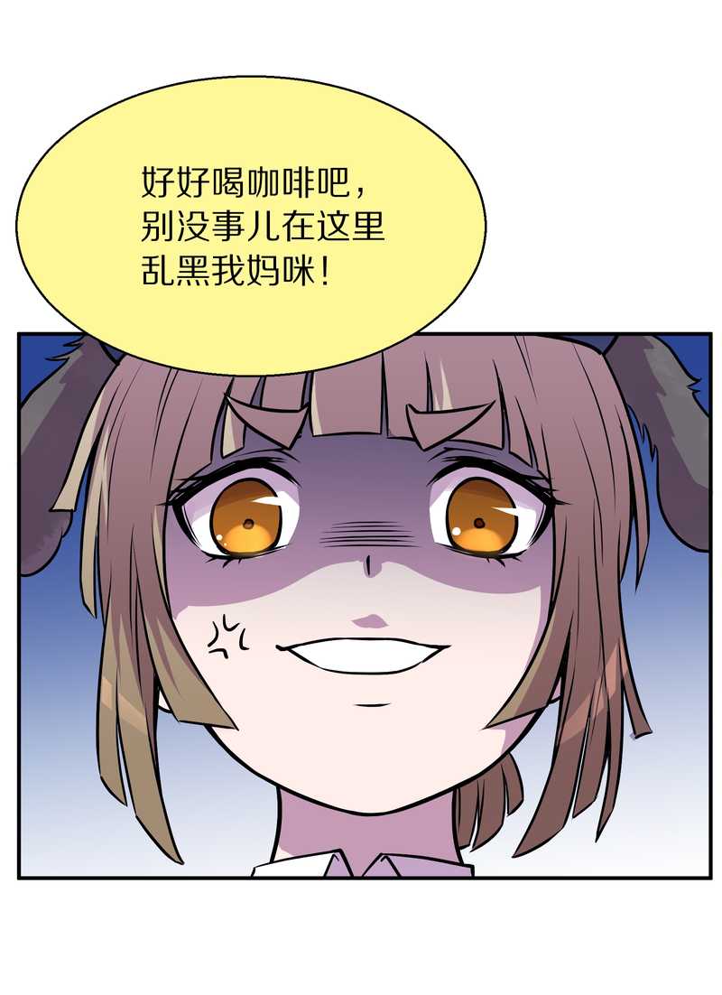 毛球星传说 第99集43