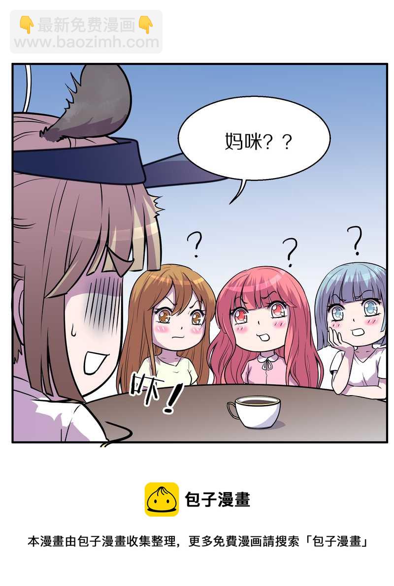毛球星传说 第99集44