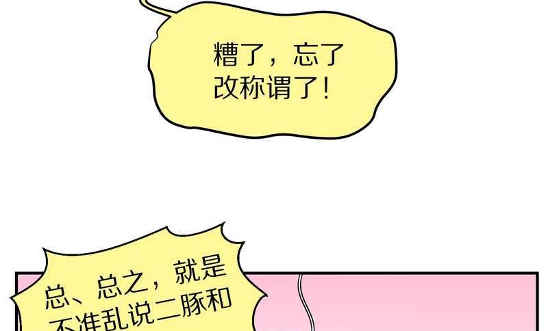 毛球星传说 第99集45