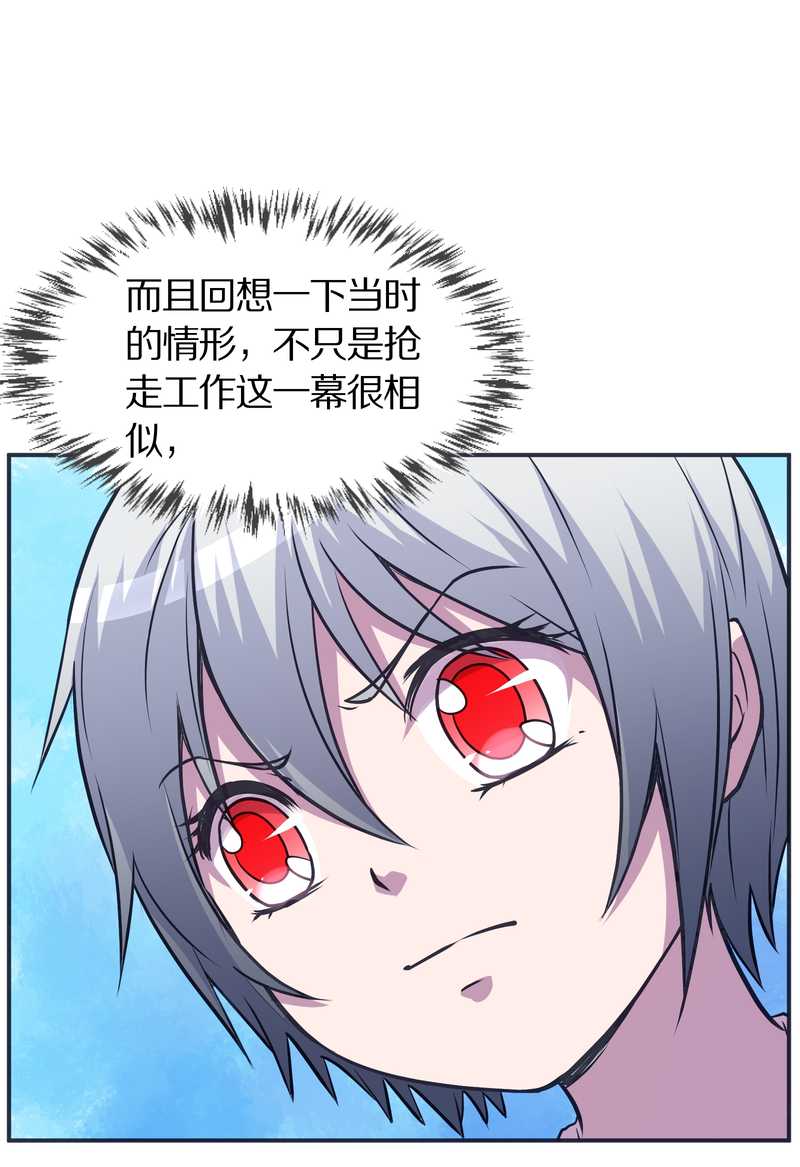 毛球星传说 第99集5
