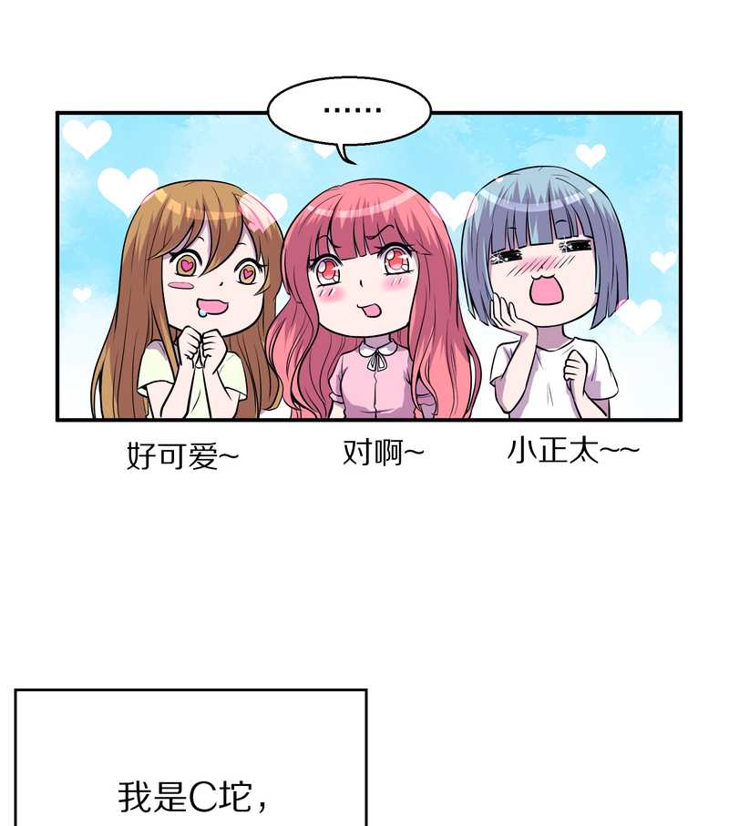 毛球星传说 第99集54