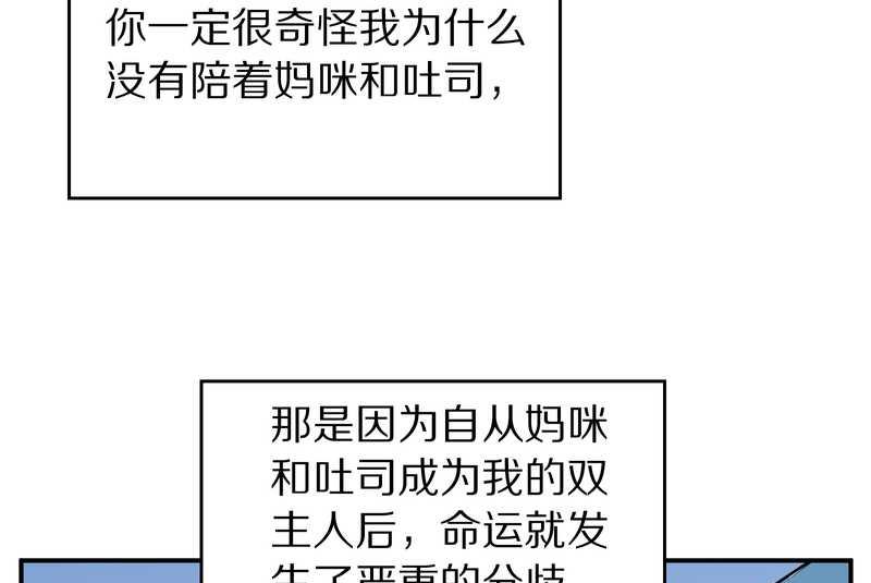 毛球星传说 第99集57