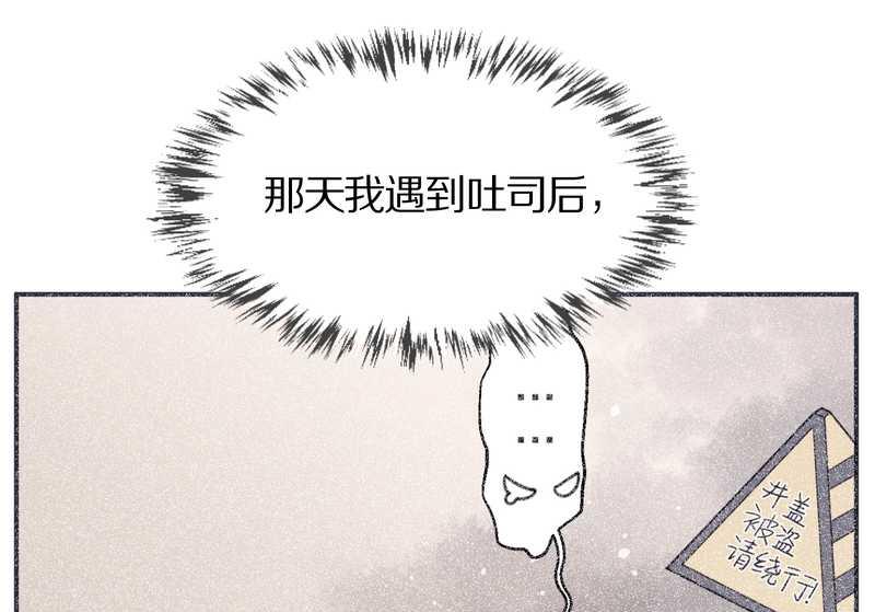 毛球星传说 第99集6