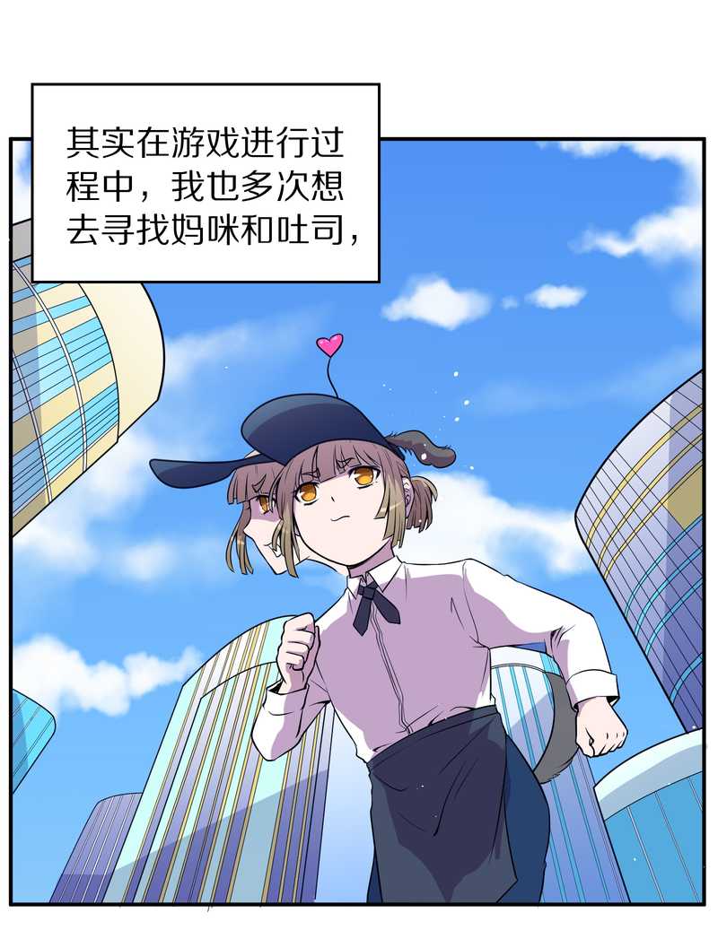 毛球星传说 第99集61