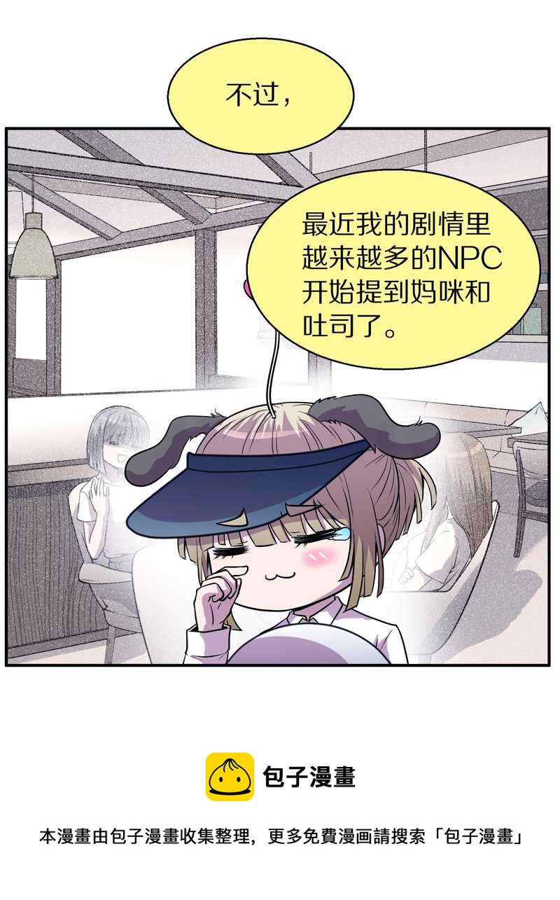 毛球星传说 第99集64
