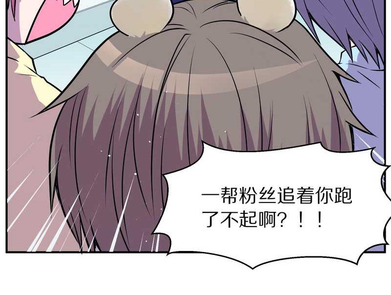 毛球星传说 第99集74