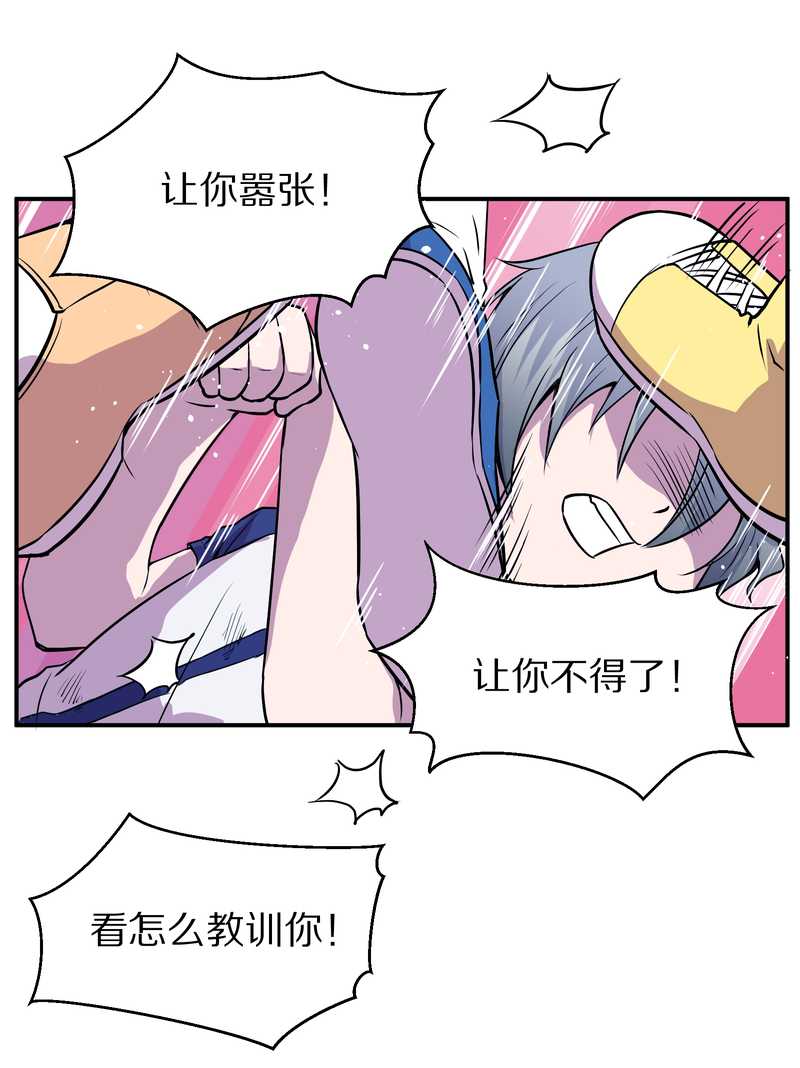 毛球星传说 第99集75