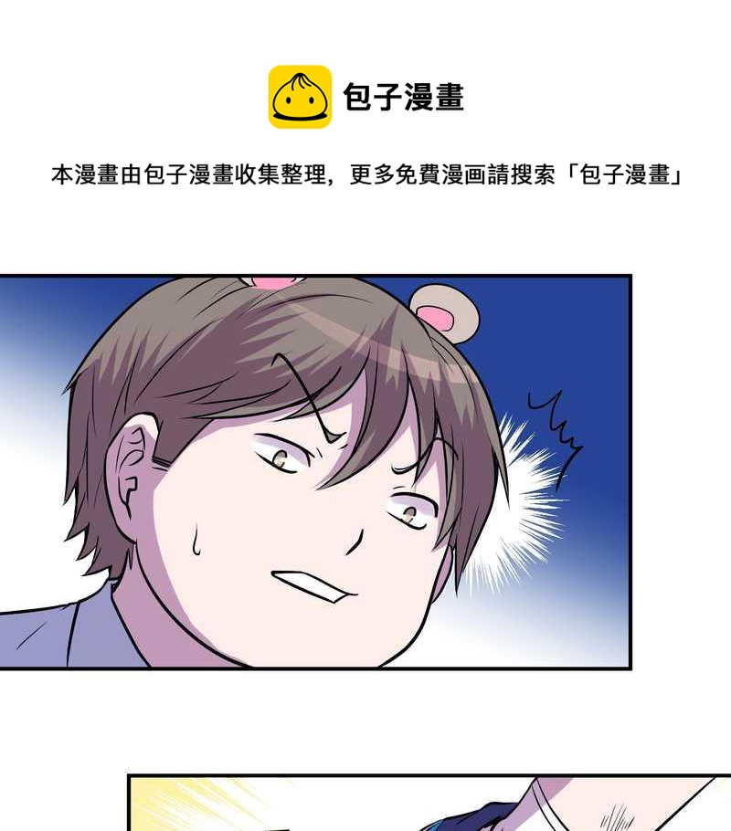 毛球星传说 第99集76