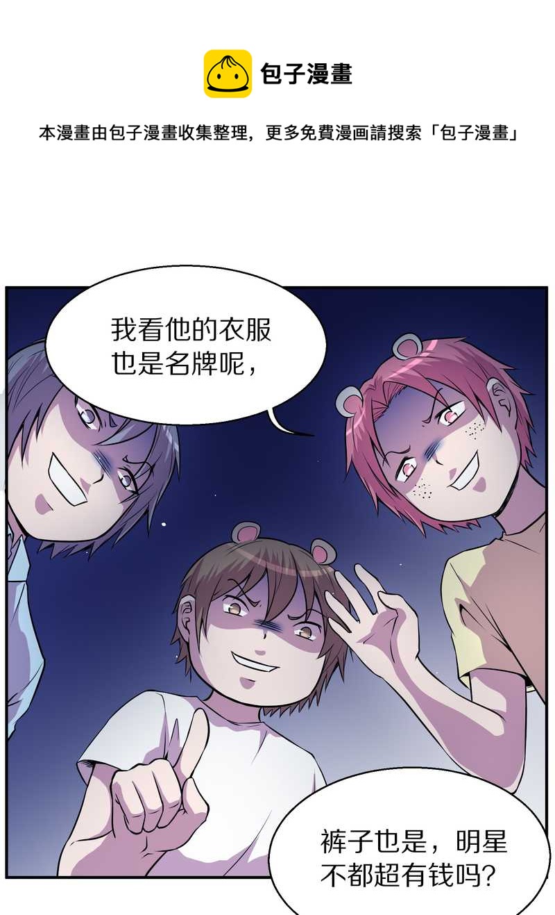 毛球星传说 第99集80