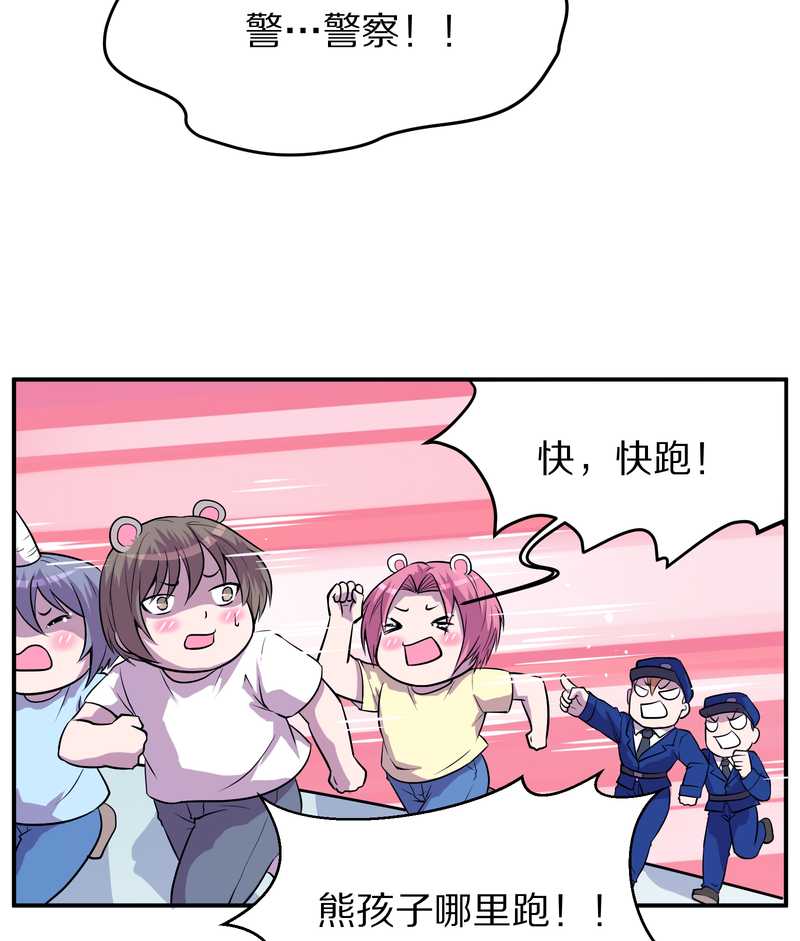 毛球星传说 第99集86