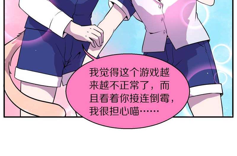 毛球星传说 第99集89