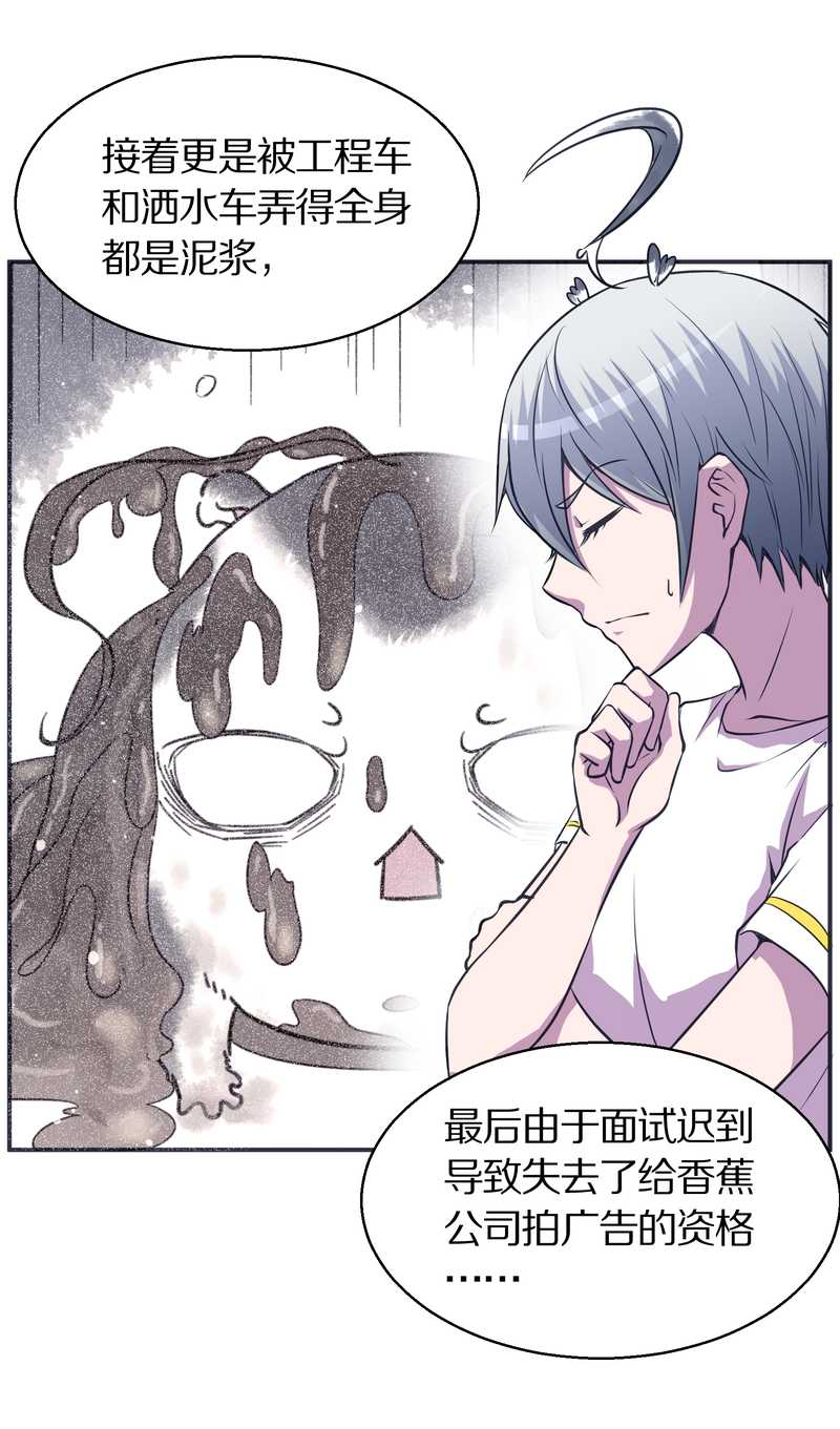 毛球星传说 第99集9