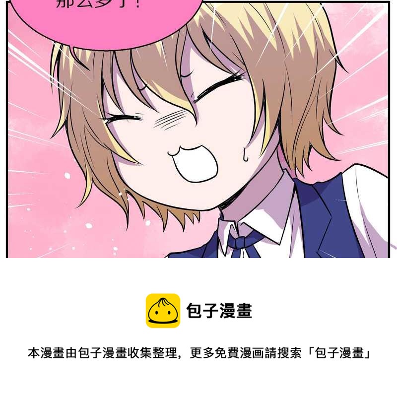 毛球星传说 第99集92