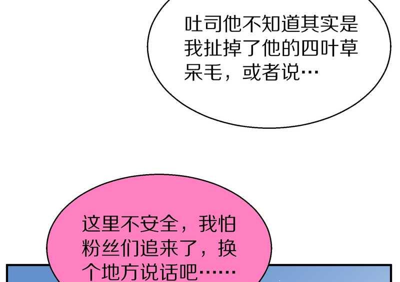 毛球星传说 第99集95