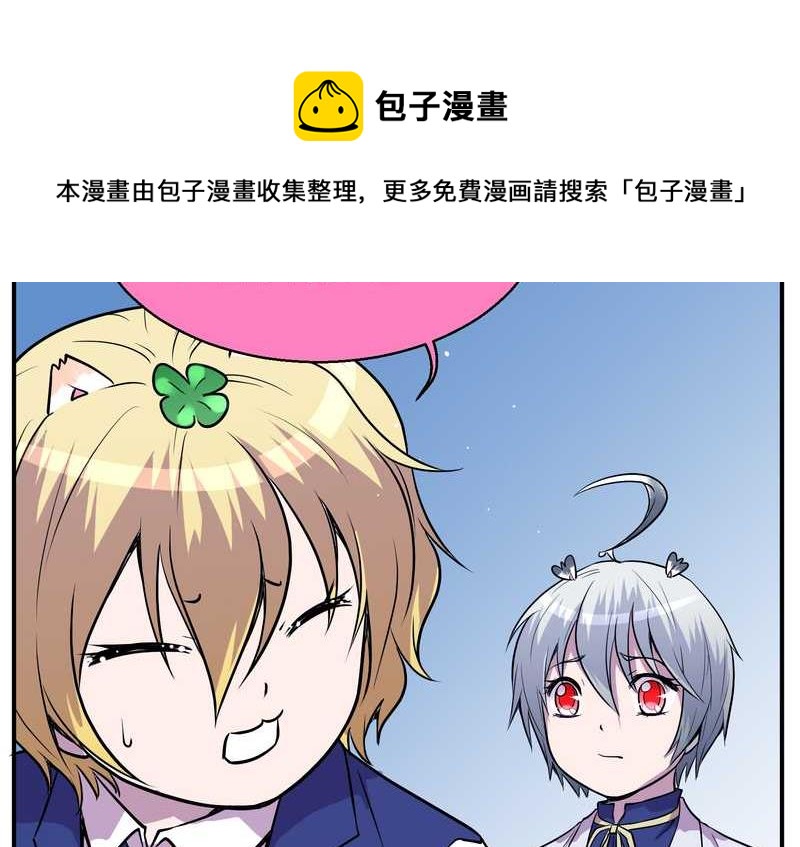 毛球星传说 第99集96