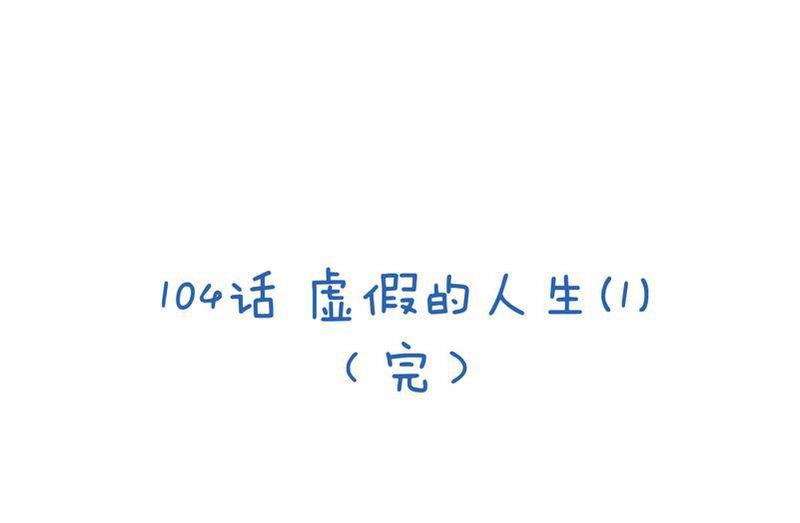 毛球星传说  第104集102