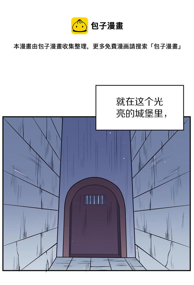 毛球星传说  第104集12