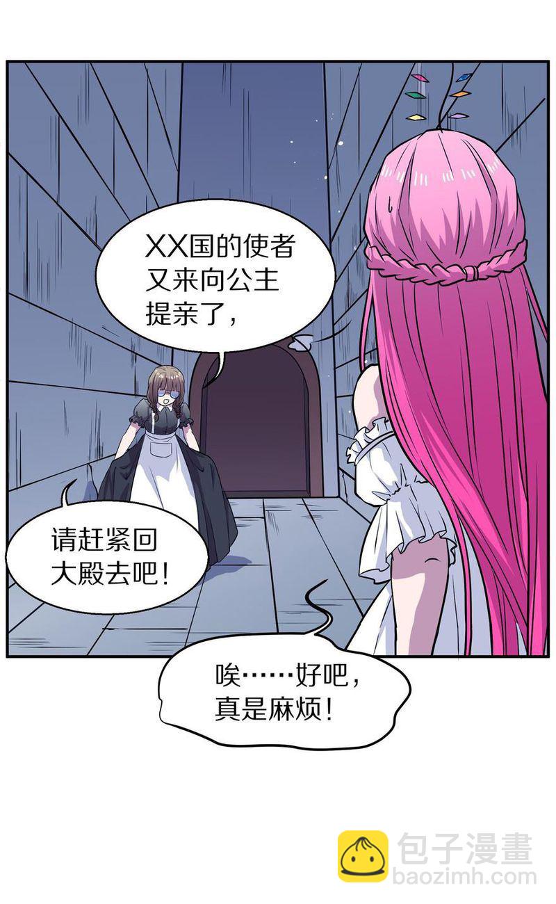 毛球星传说  第104集19