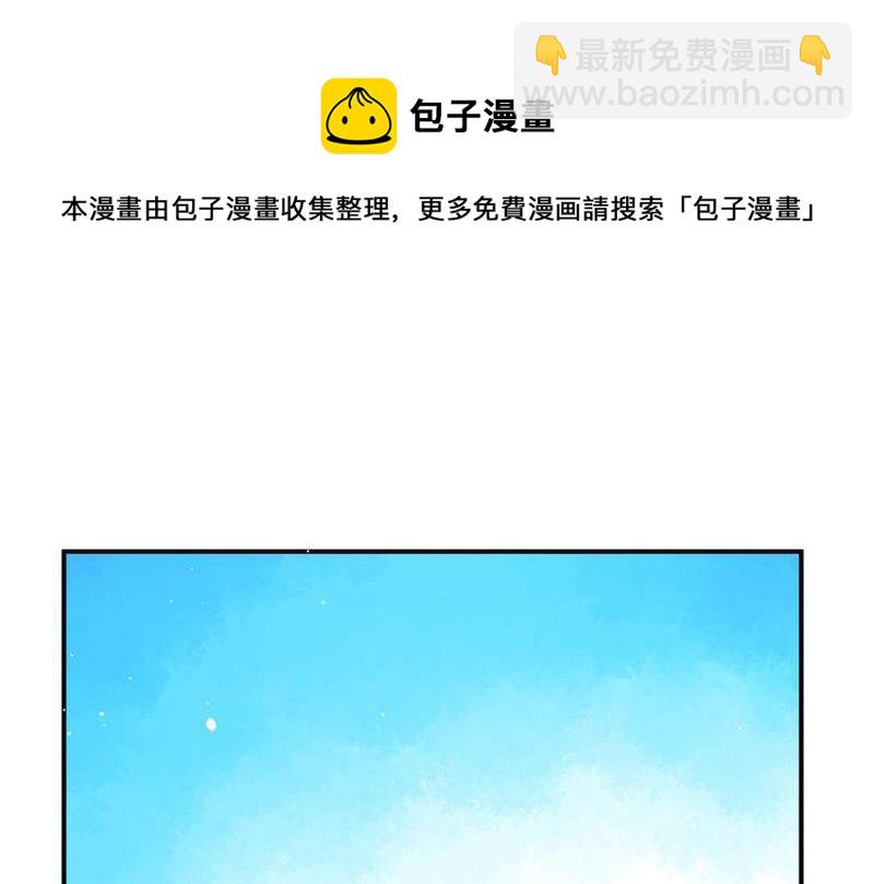 毛球星传说  第104集20