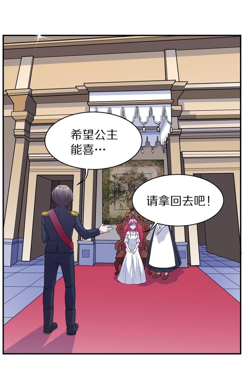 毛球星传说  第104集23
