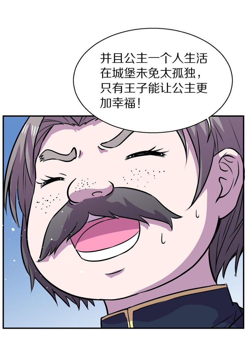毛球星传说  第104集25