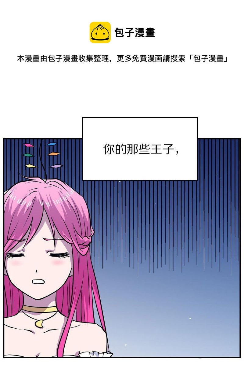 毛球星传说  第104集28