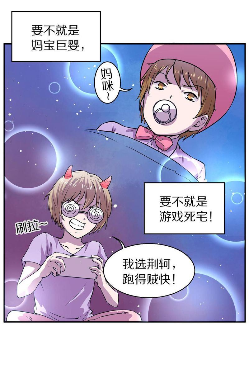 毛球星传说  第104集29