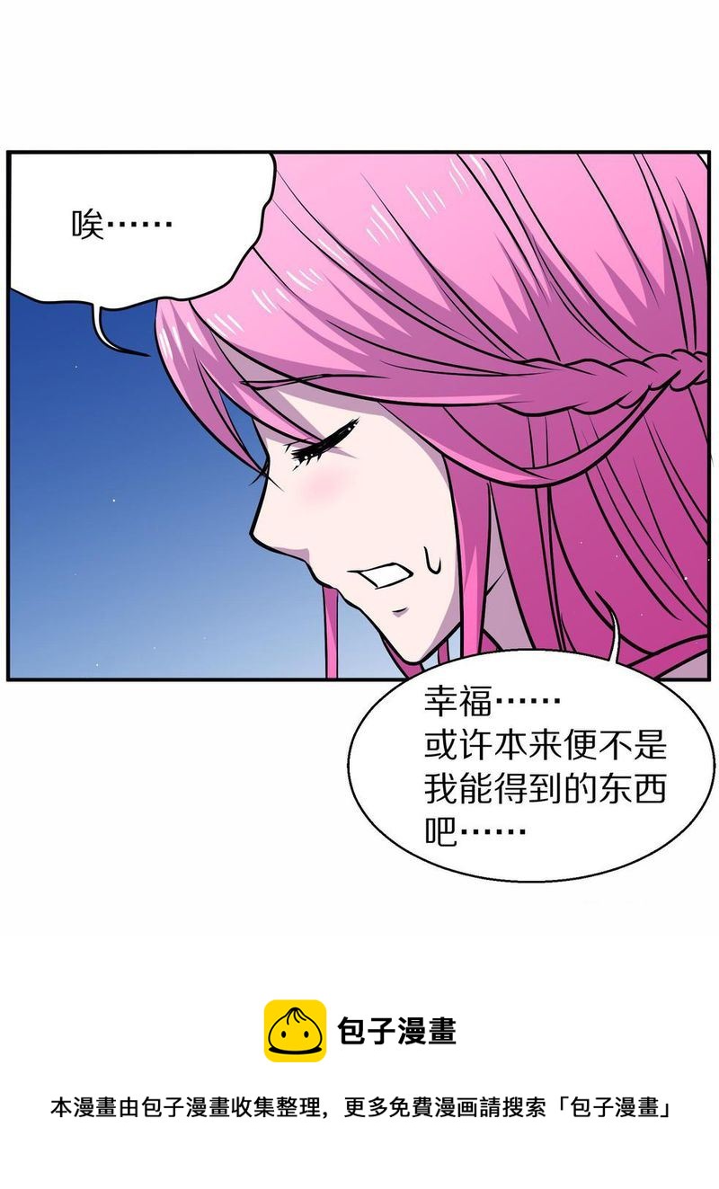 毛球星传说  第104集32