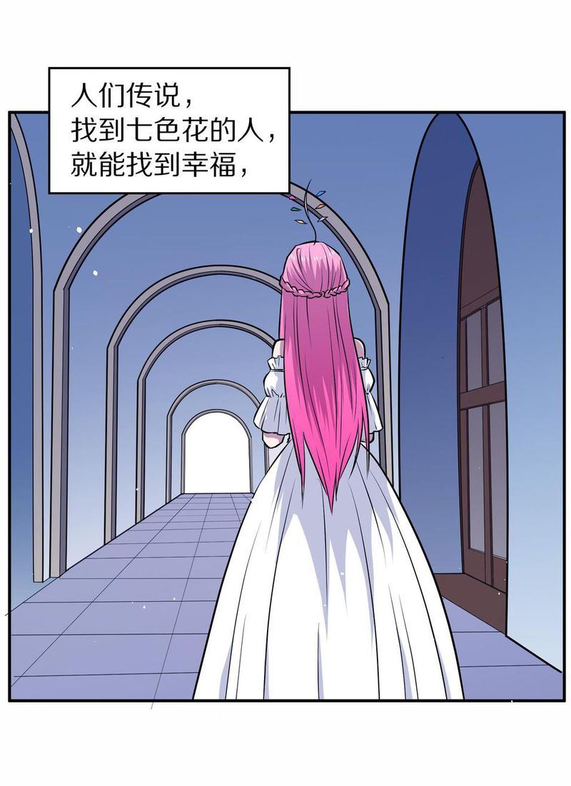 毛球星传说  第104集34