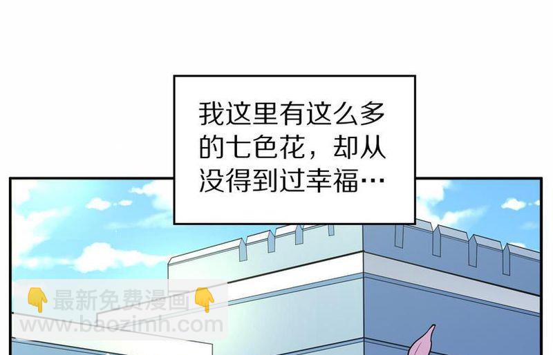 毛球星传说  第104集35