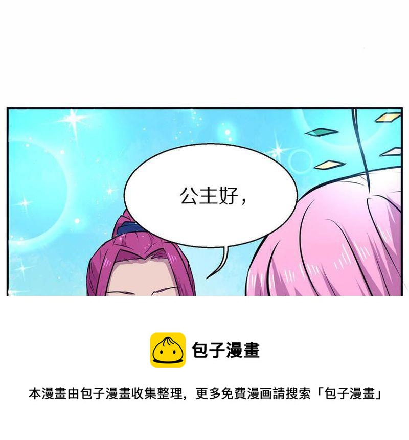 毛球星传说  第104集44