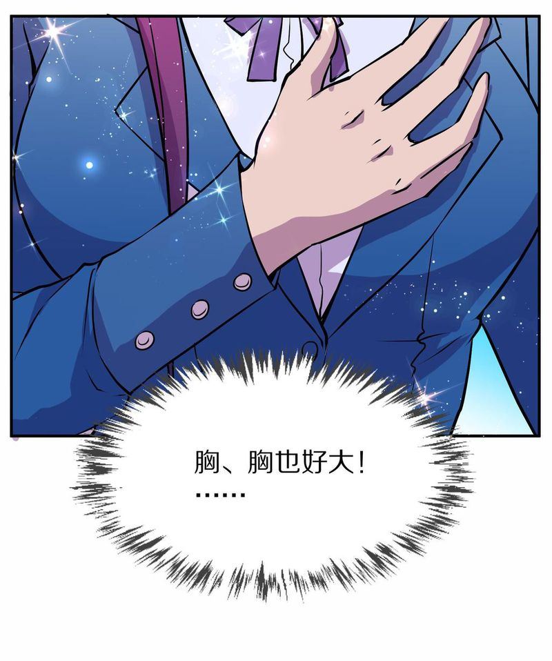 毛球星传说  第104集47